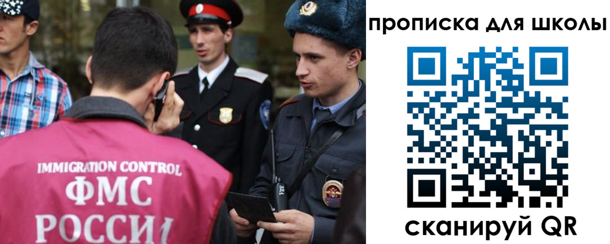 прописка для школы в Радужном