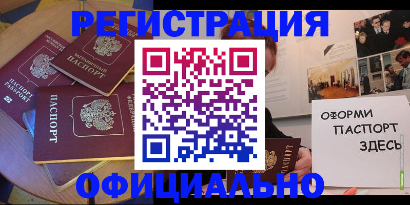 прописка паспорт в Радужном