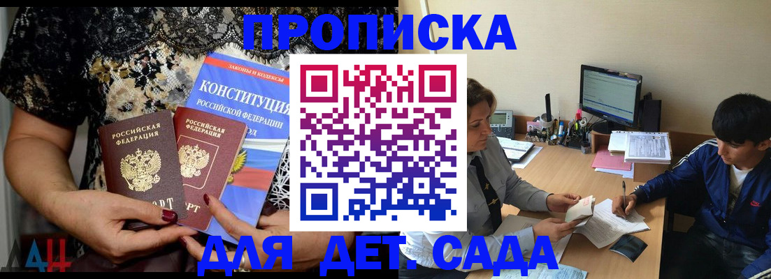 прописка для кредита в Радужном