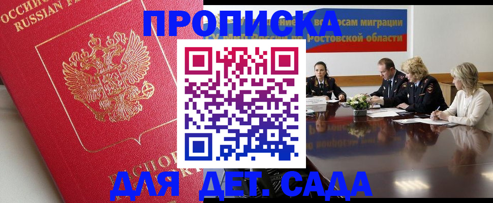 временная регистрация госуслуги в Радужном